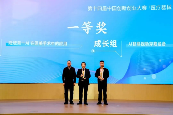 Bwin必赢网址在孵企业极擎愿景科技 荣获中国创新创业大赛专业赛全国一等奖