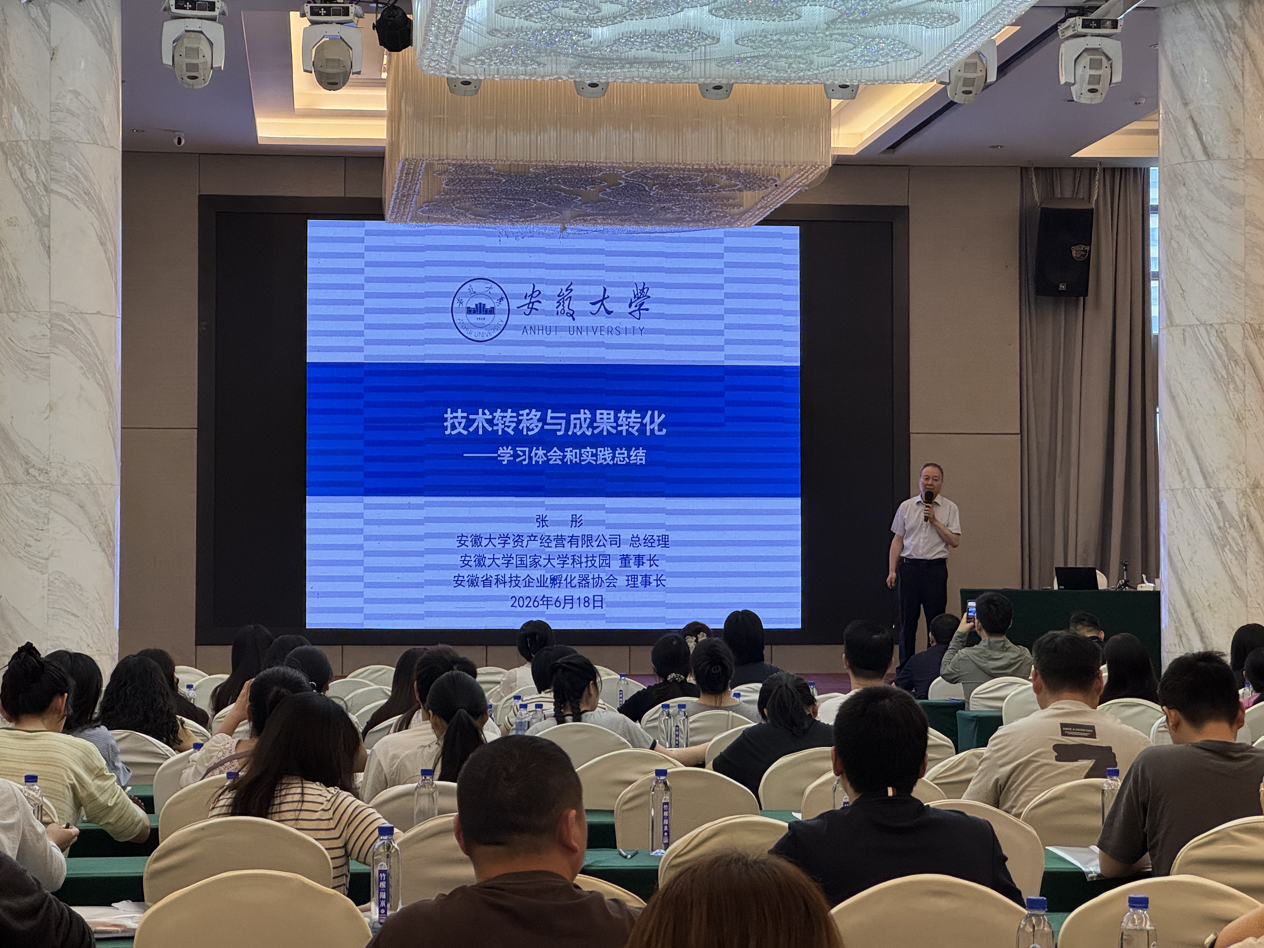Bwin必赢网址成功举办安徽省创业孵化从业人员培训初级班（第十六期）